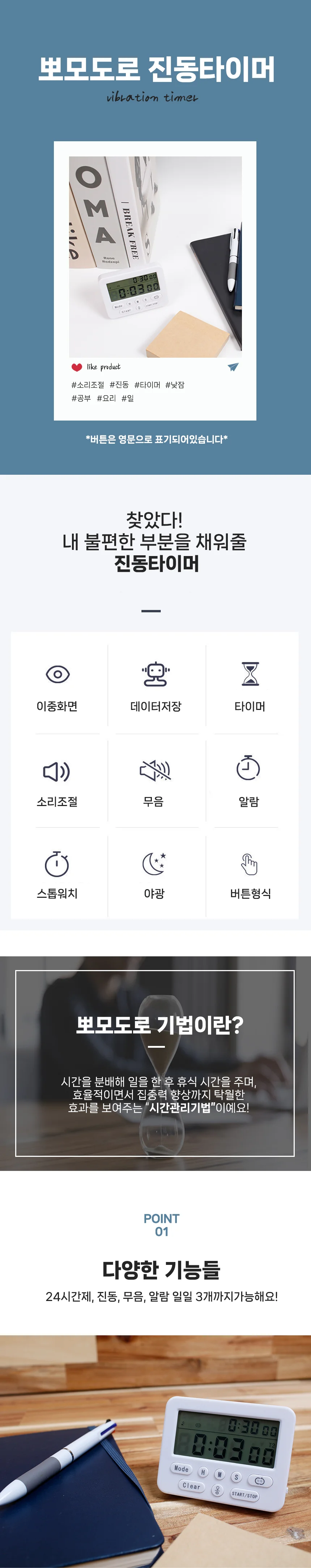 책상타이머 탁상타이머 수험생스톱워치 공부시계 수험생타이머 타임타이머 상세이미지