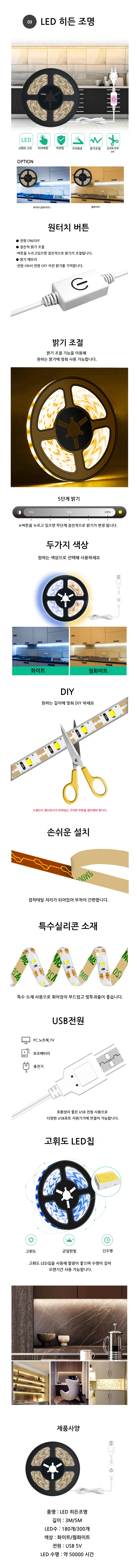 DGITEM LED스트립 바 모음 3종 센서 건전지 라이트 1M 3M 상세4