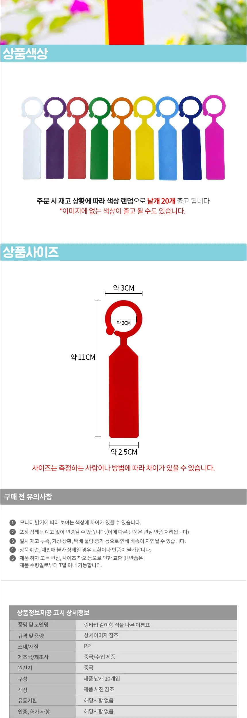 링타입 걸이형 식물 네임텍 나무이름표 20개입 상세3