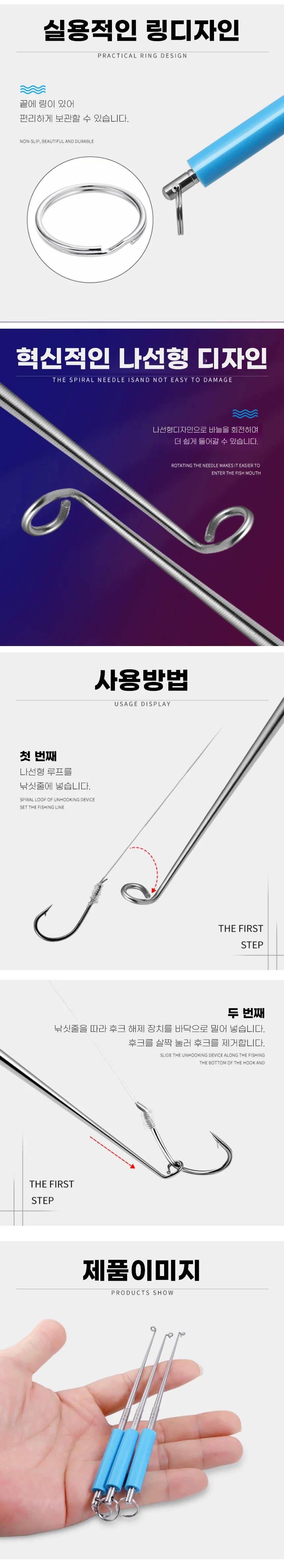 붕어송어 낚시바늘 리무버 훅 제거 집게 상세2
