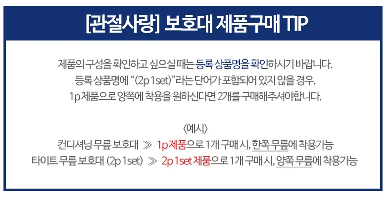 운동보호 아대 스트랩 테이핑 팔꿈치 2p1set 상세1