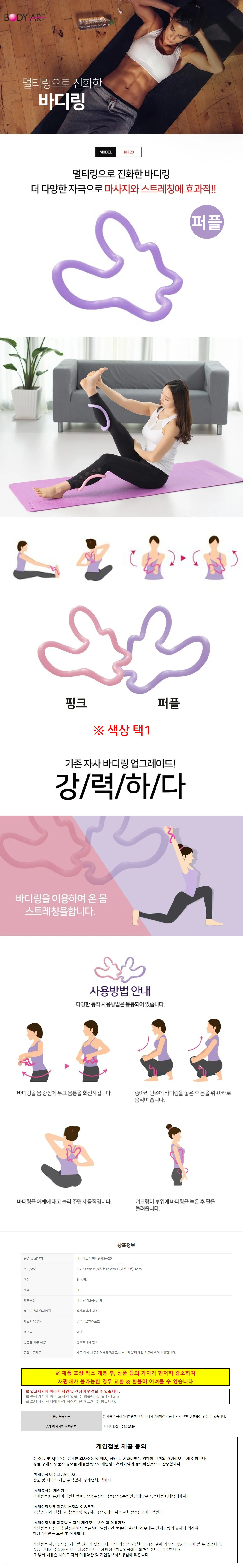 필라테스링 뉴 바디링 마사지 운동링 퍼플 요가링 필라테스 스트레칭 상세1
