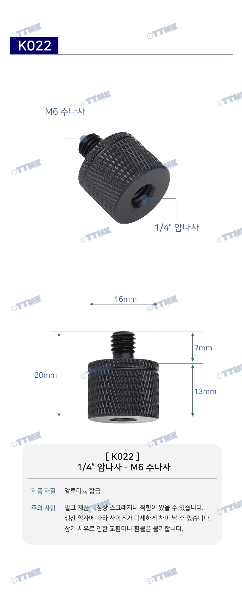 카메라 스탠드 1/4 인치 M6 mm 나사 볼트 너트 어댑터 상세2