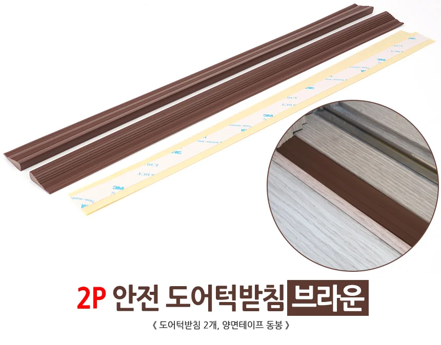 문턱받침대 방문턱경사로 2P 상세1