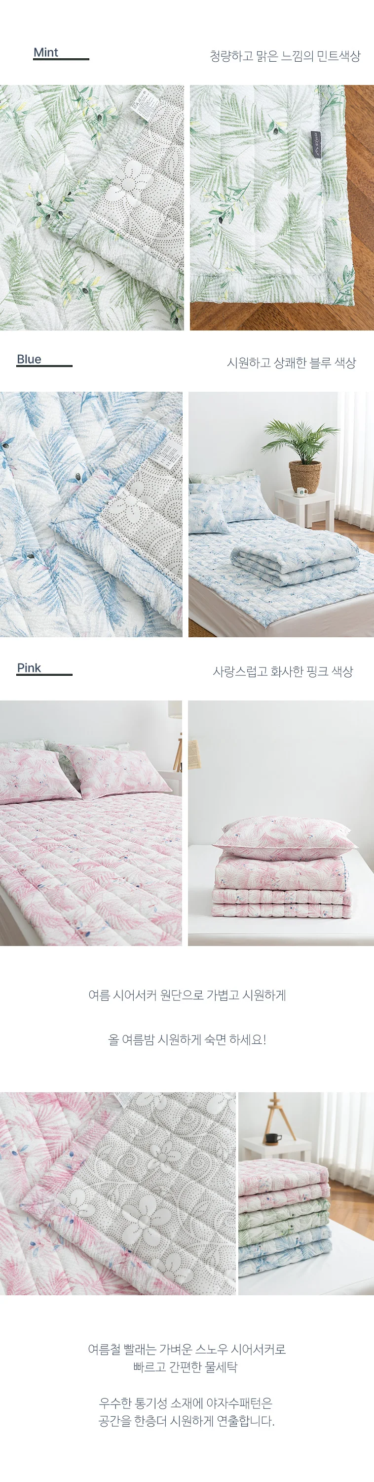시어서커 침대패드 여름 이불 침실 거실 사계절 퀸 Q 상세4