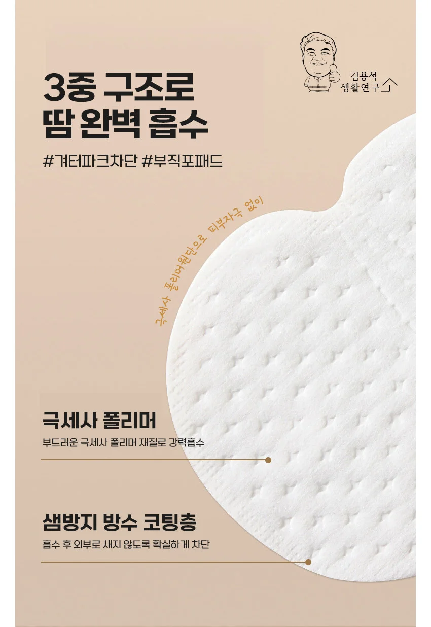 겨땀패드 겨드랑이땀 패드 땀흡수 패치 50P 상세5