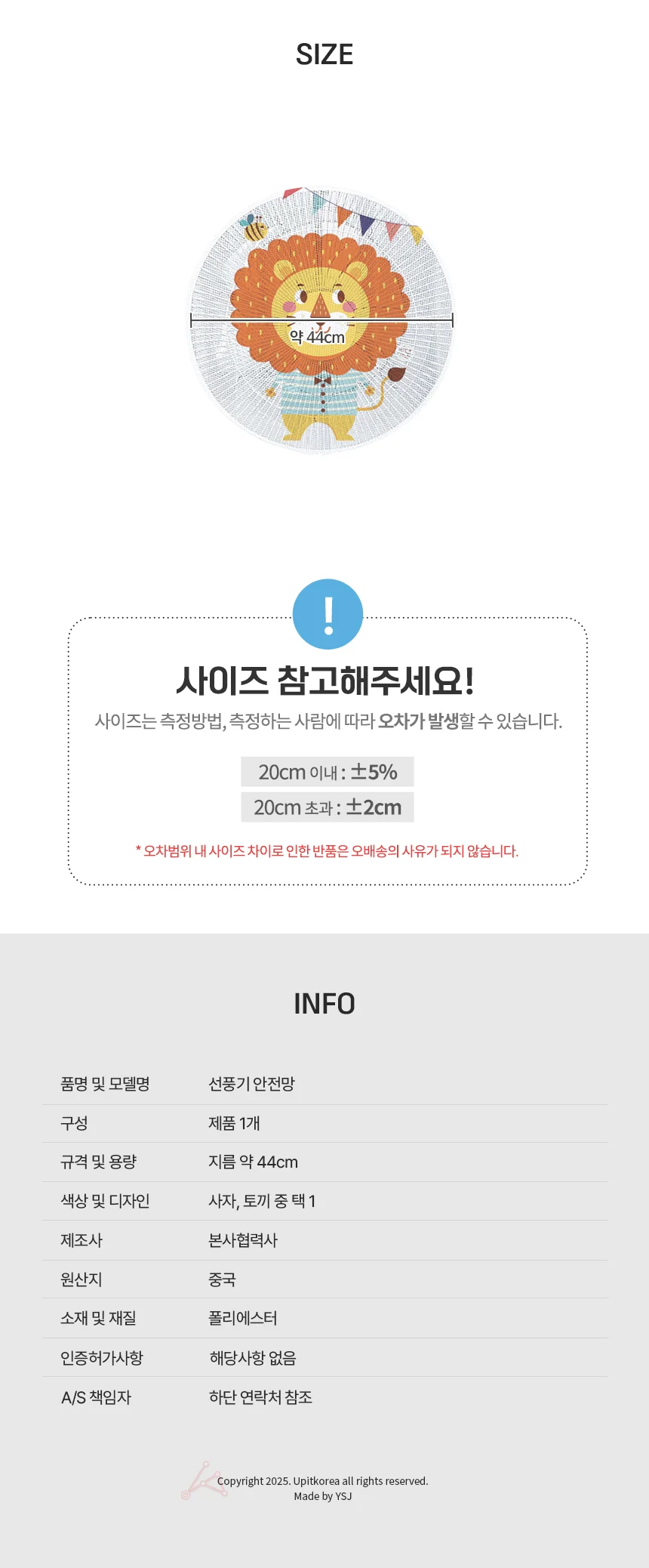 선풍기 안전망 선풍기커버 선풍기보관 상세3