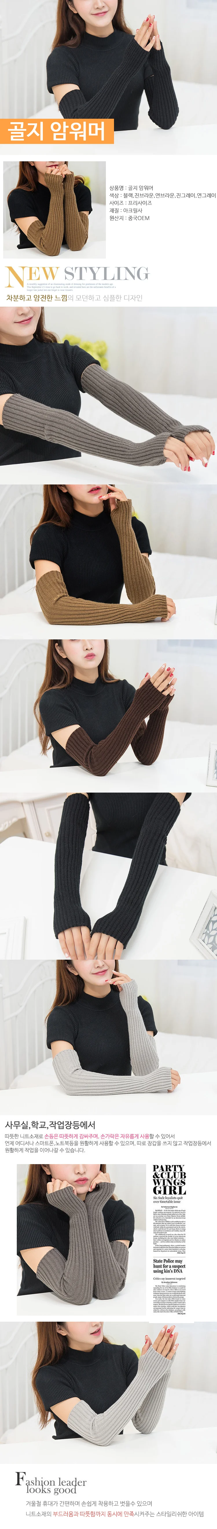 골지 핸드 워머 암 손 토시 방한 상세1