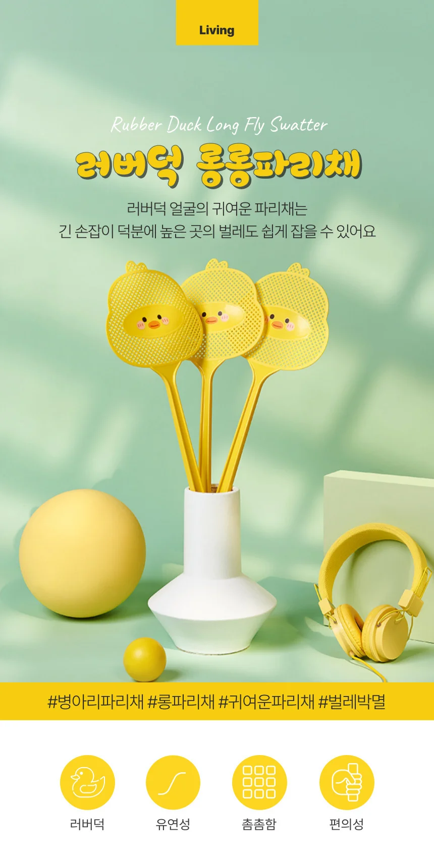 파리채 모기채 벌레채 초파리채 왕파리채 상세1