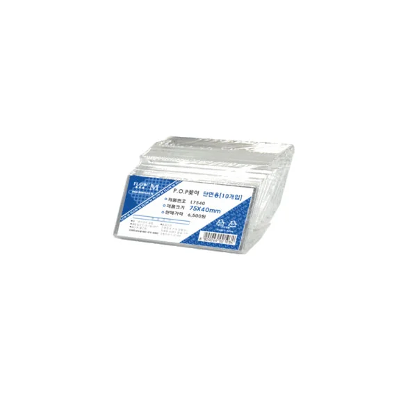 POP 꽂이 단면 75x40mm 10p 광고 아크릴 포스터 액자 상세2