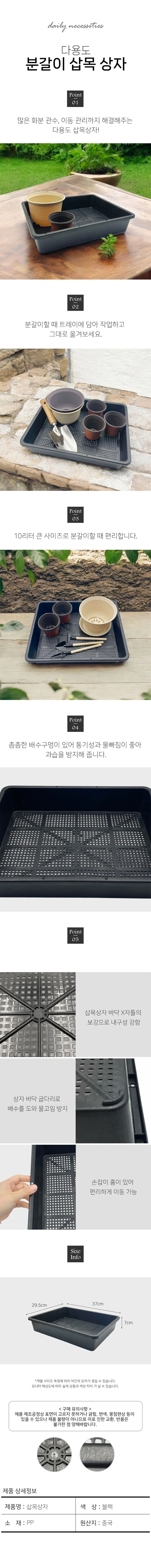분갈이 상자 삽목상자 원예용품 상세1