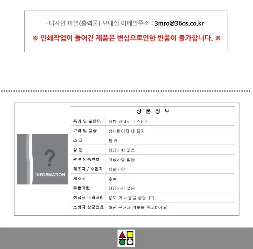 삼화 철재 카다로그 스탠드 8단 CS-231L 상세3