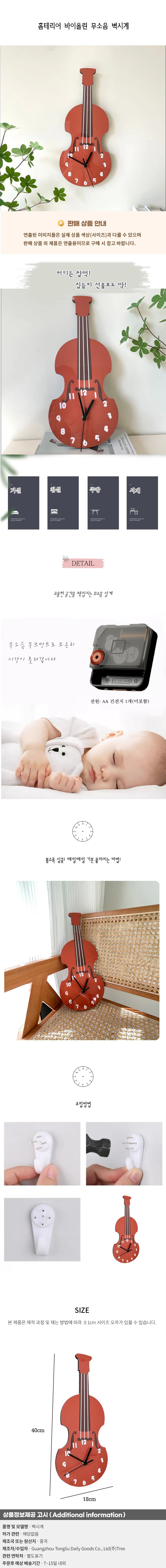 홈테리어 바이올린 무소음 벽시계 상세1