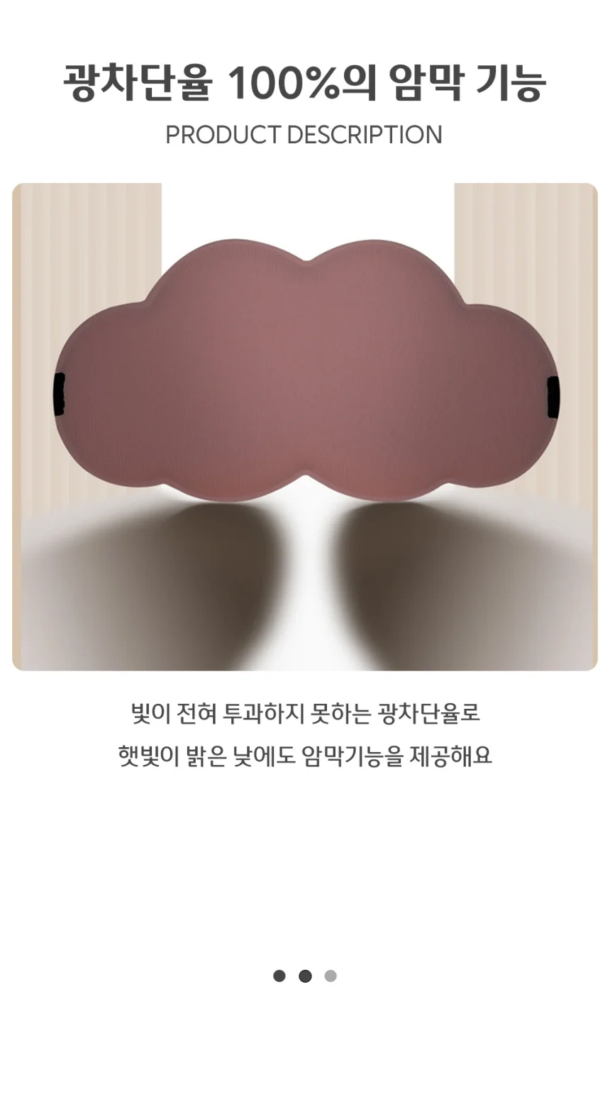 차광 아이마스크 휴대용 부드러운 안대 3D 상세5