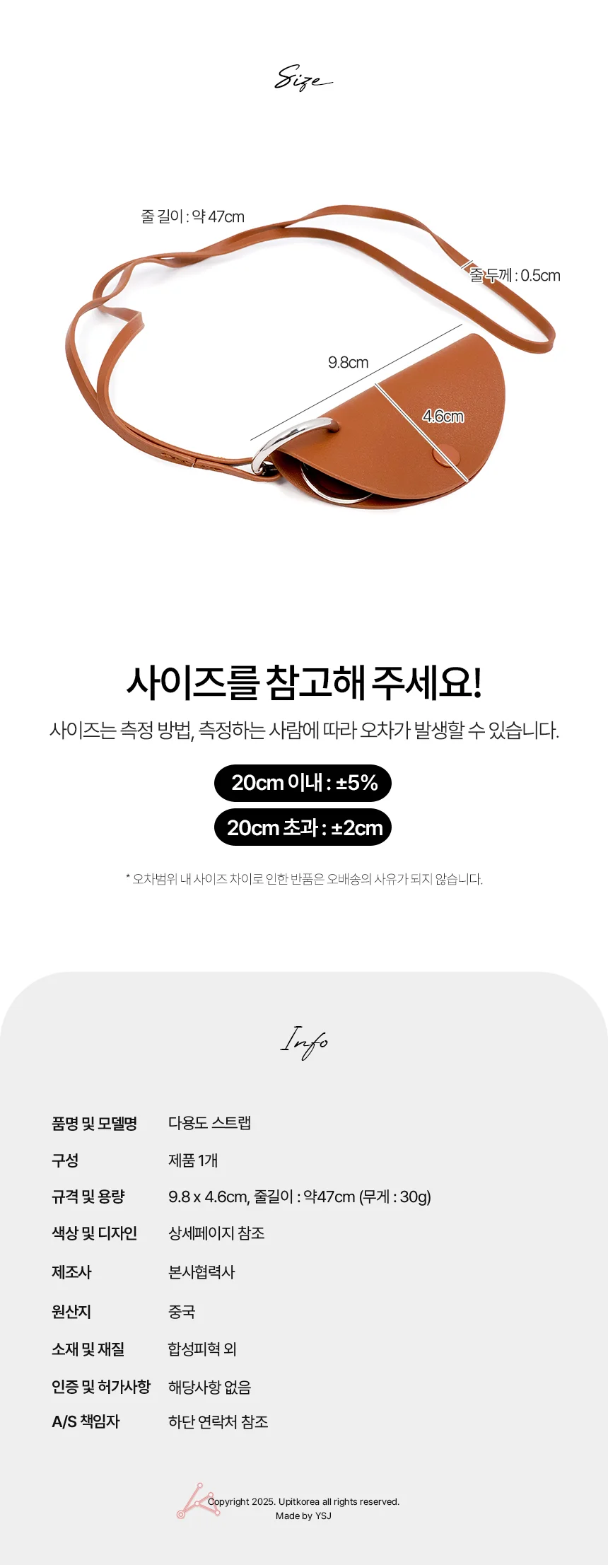 다용도 스트랩 블랙 상세4