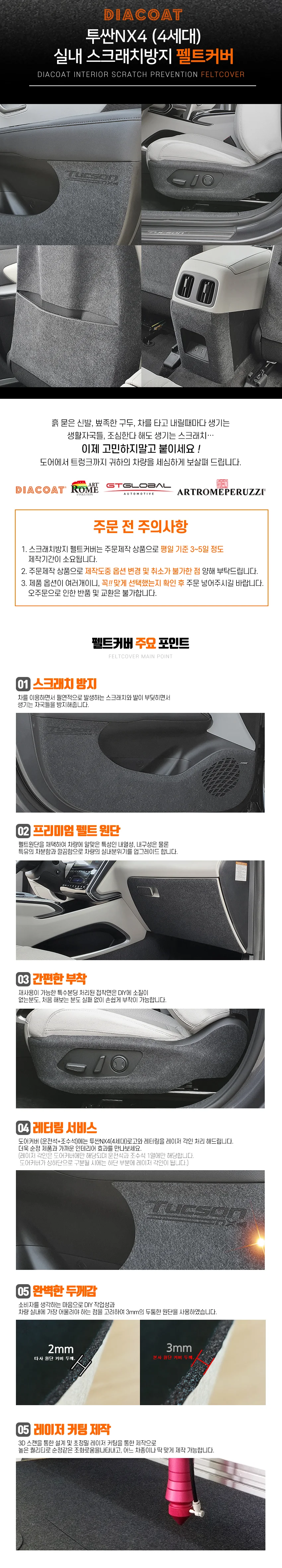 펠트커버 투싼NX4 4세대전용 상세5
