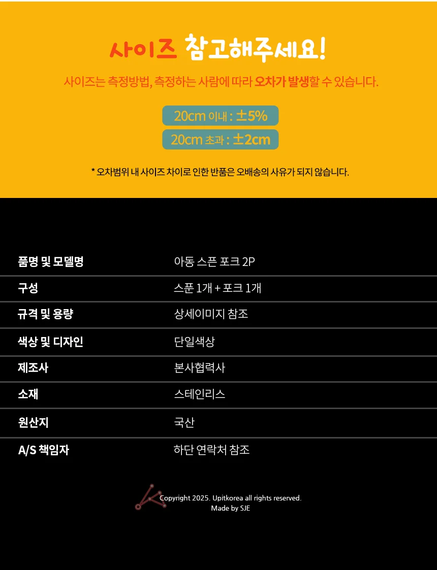 유아수저세트 2P 어린이수저세트 아동수저세트 상세5