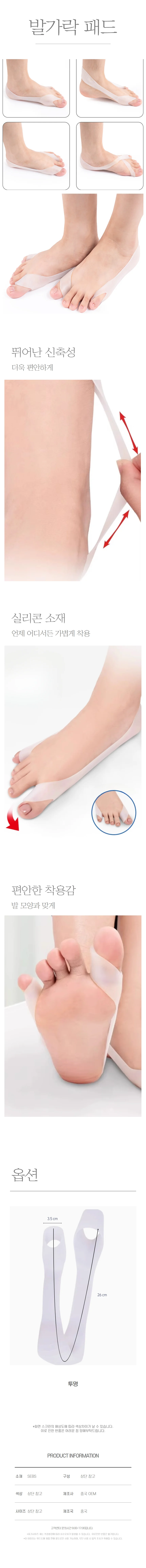 발가락 실리콘 보호 패드 엄지 분리 앞꿈치 뒷꿈치 상세1
