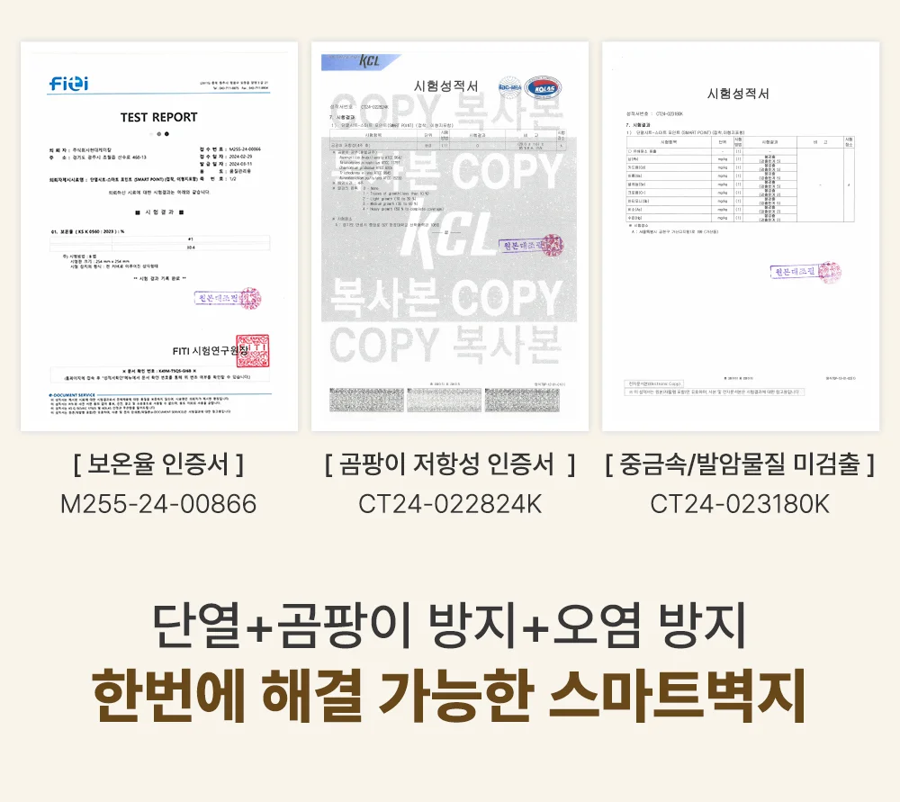 스마트벽지 1mX20m/단열벽지 붙이는벽지 도배 셀프 상세5
