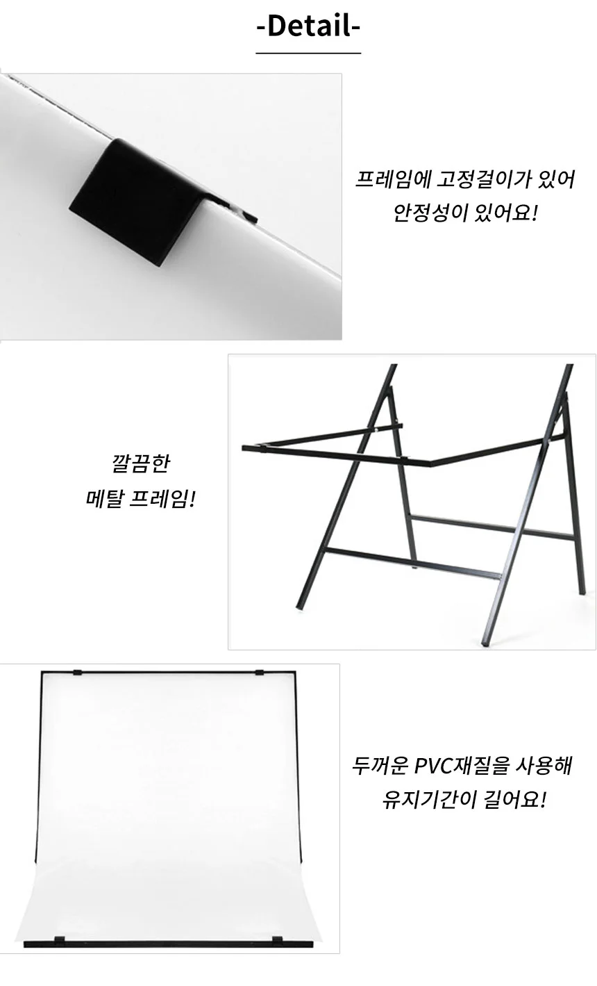 미니스튜디오 촬영테이블 누끼보드 누끼판 상세5