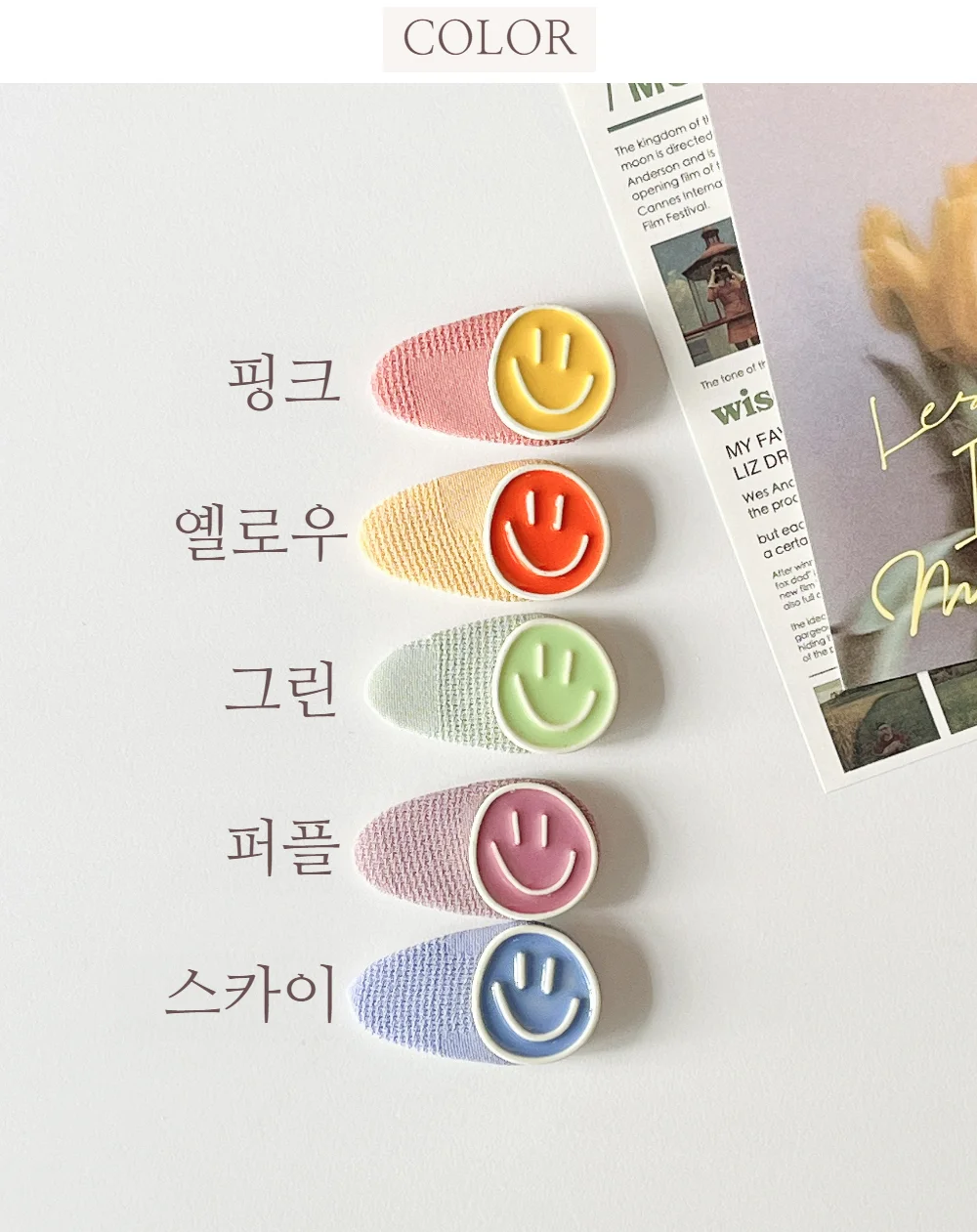 해피스마일 파스텔 미니똑딱핀 상세3