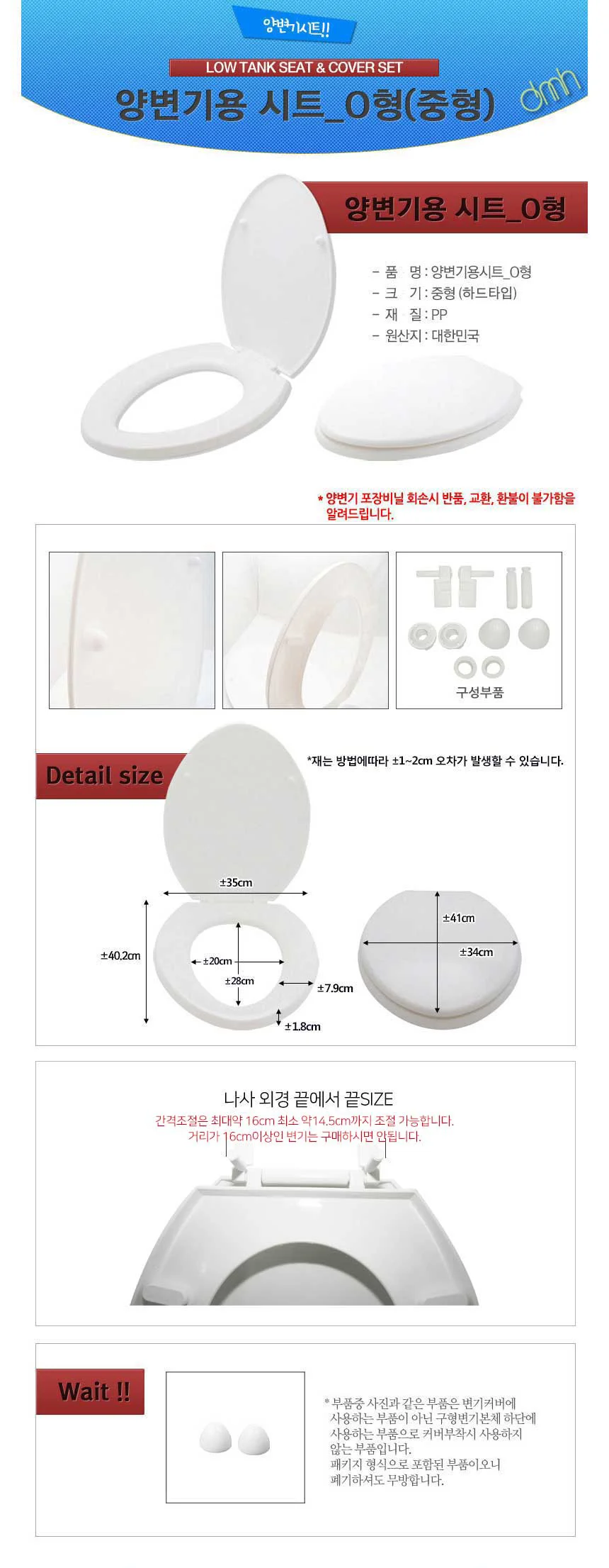 양변기용 시트 O형 중형 변기커버 변기카바 양변기 시트커버 세트 상세2