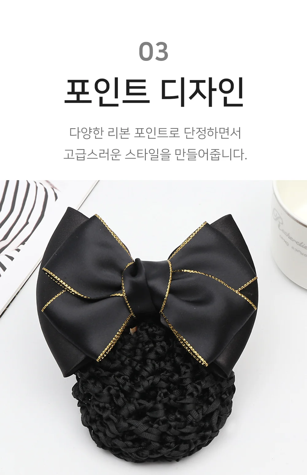 리본머리망 올림머리핀 망핀 올림머리리본핀 상세5