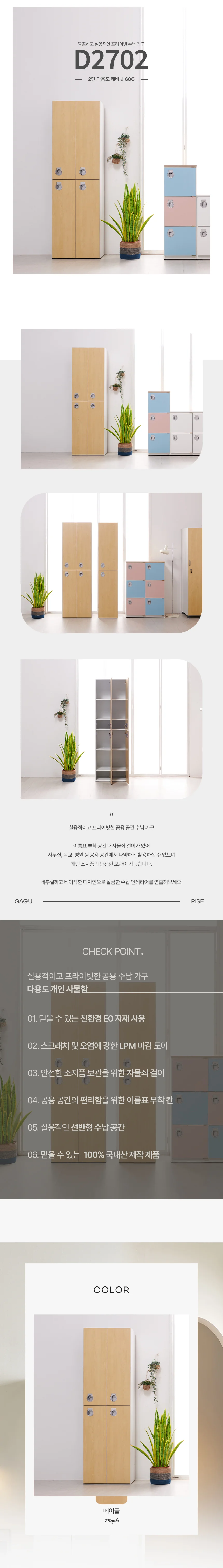 디포랙 2단 다용도 캐비닛 600 상세4