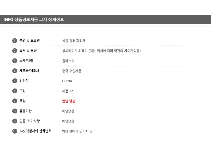 파리채 미니파리채 파리잡기 날벌레퇴치기 상세9