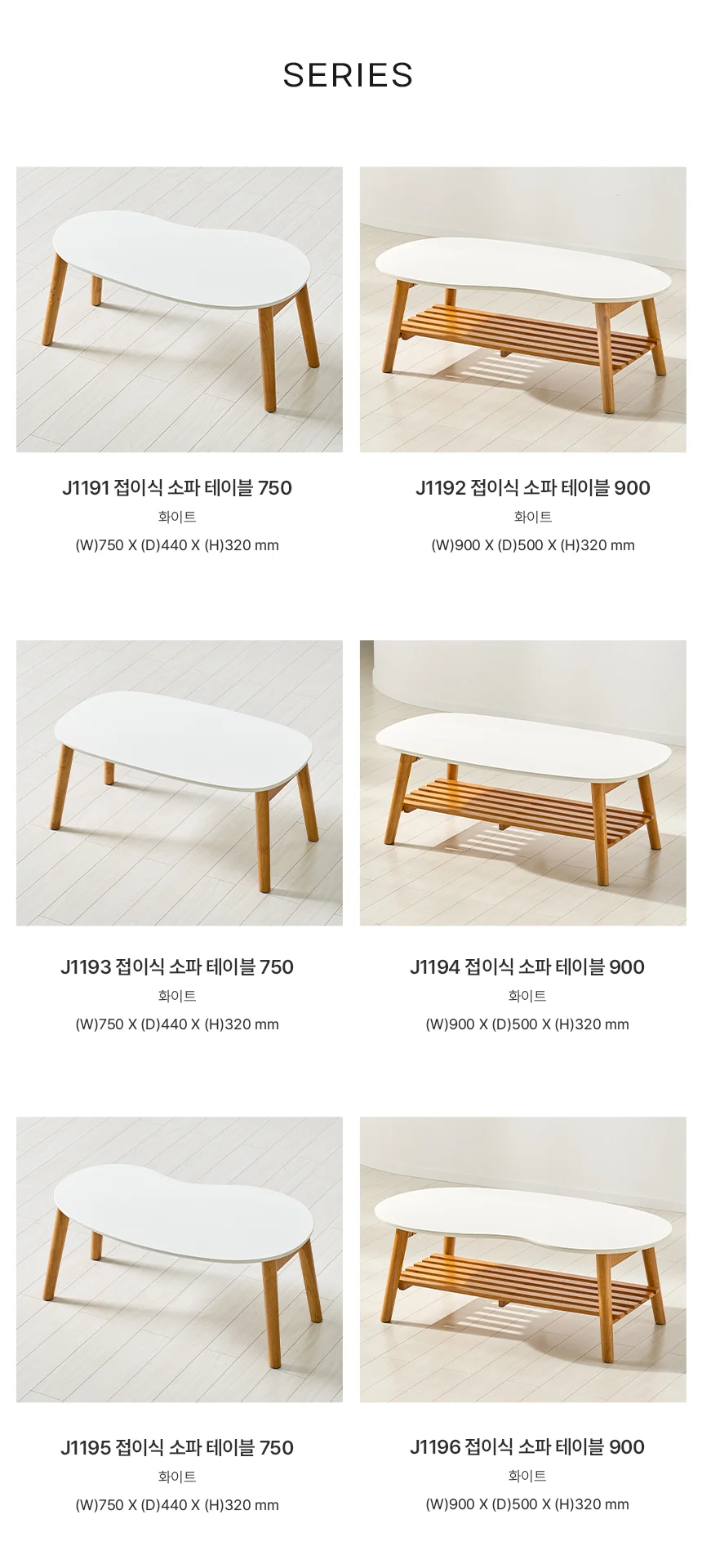 디포랙 접이식 소파 테이블 750 J1193 상세5