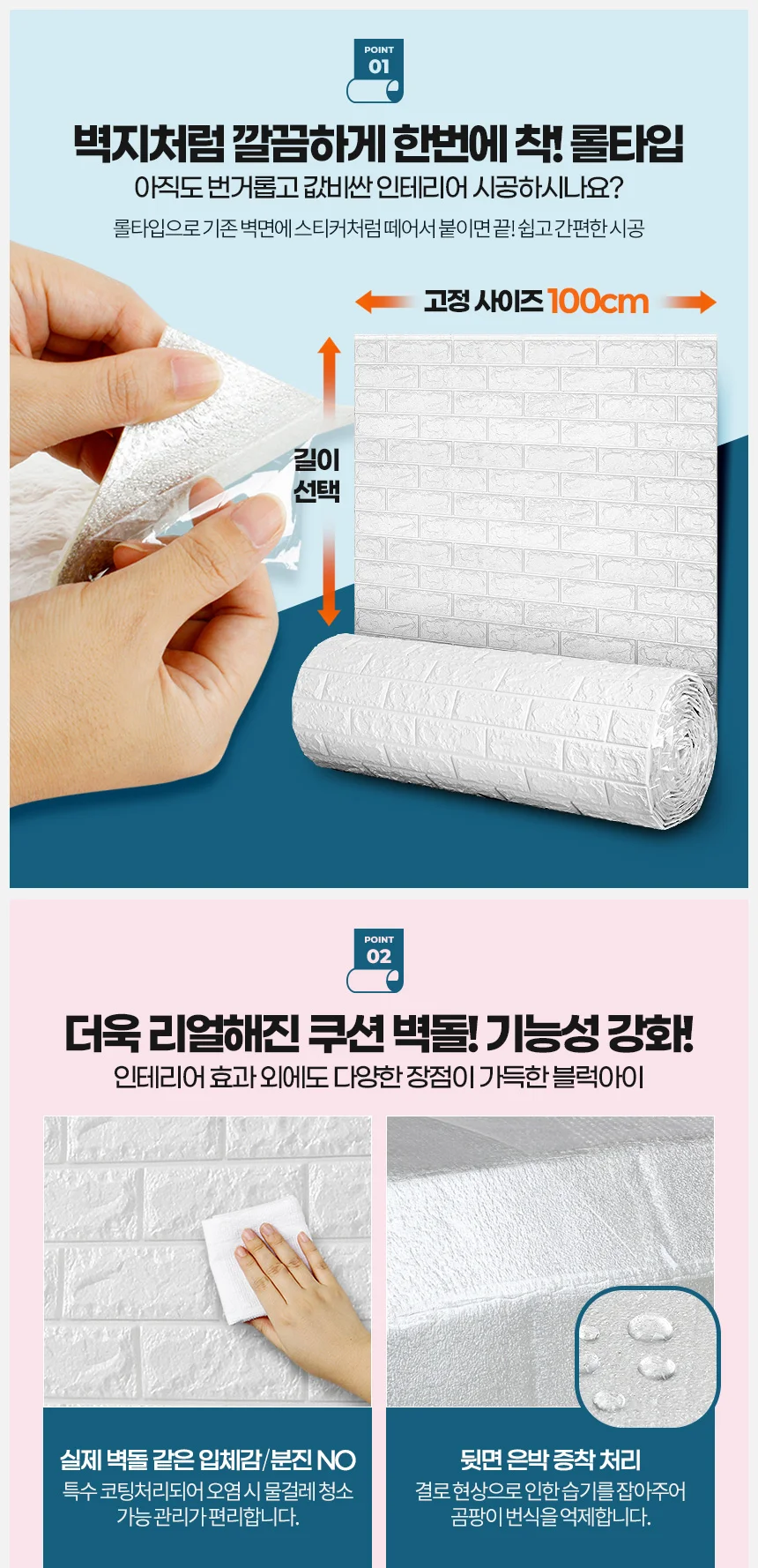 블럭아이 9.5M 폼블럭 시트지 쿠션벽돌 단열벽지 보온 상세5
