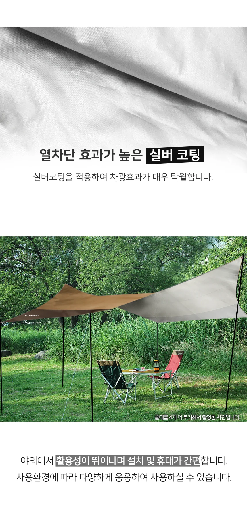대형 헥사 타프 그늘막 차광막 천막 520 480 250cm 상세4