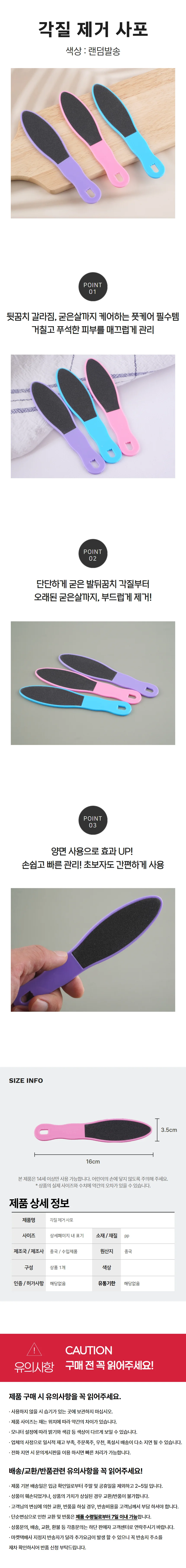 발각질제거기 발뒤꿈치각질제거 발각질관리 상세1