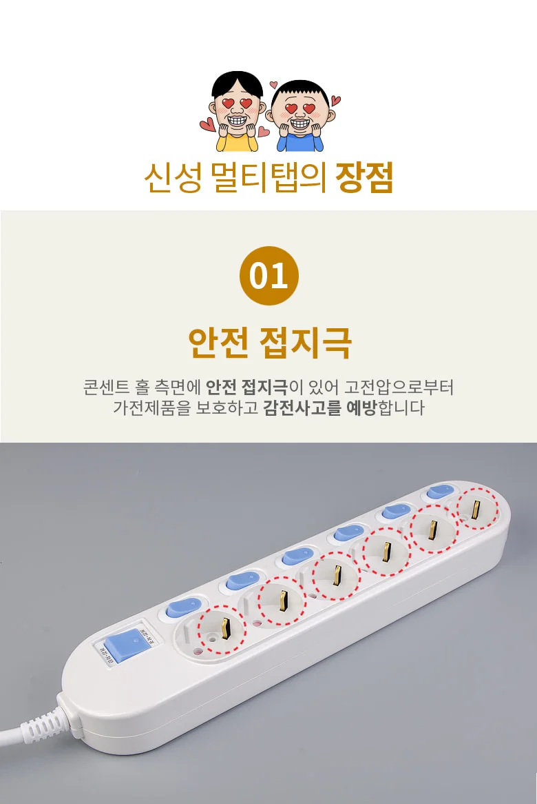 안전한멀티탭 일자멀티탭 안전멀티탭 6구 3m 상세4