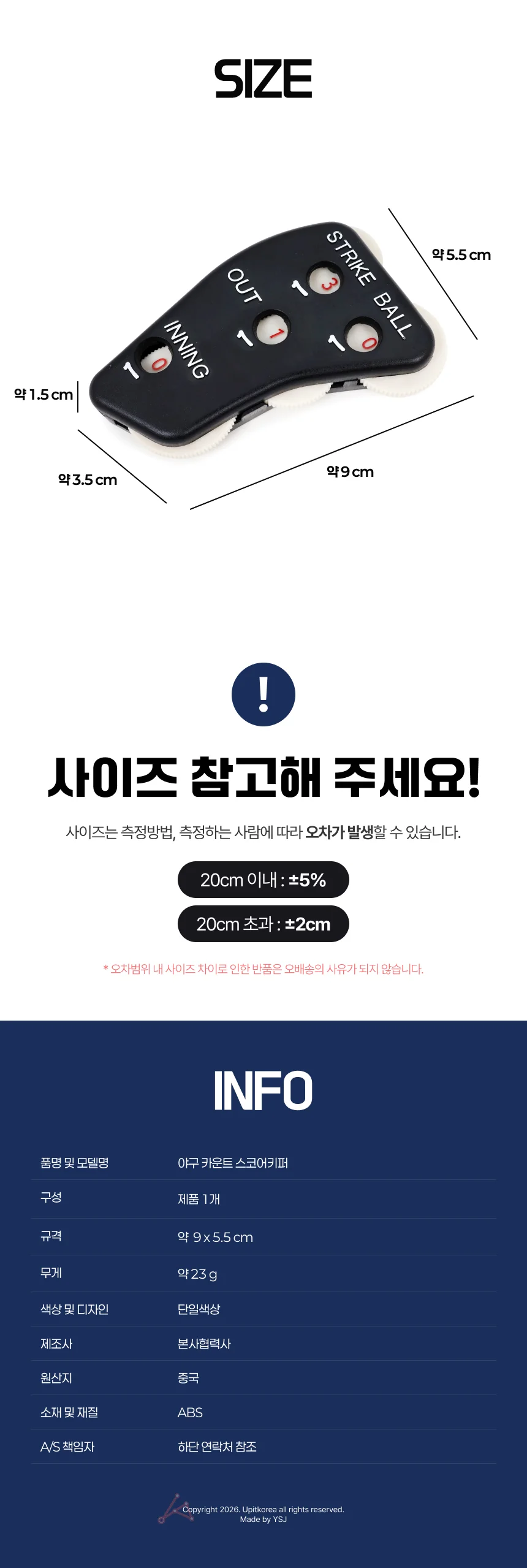 야구점수판 야구 카운트 스코어키퍼 상세2