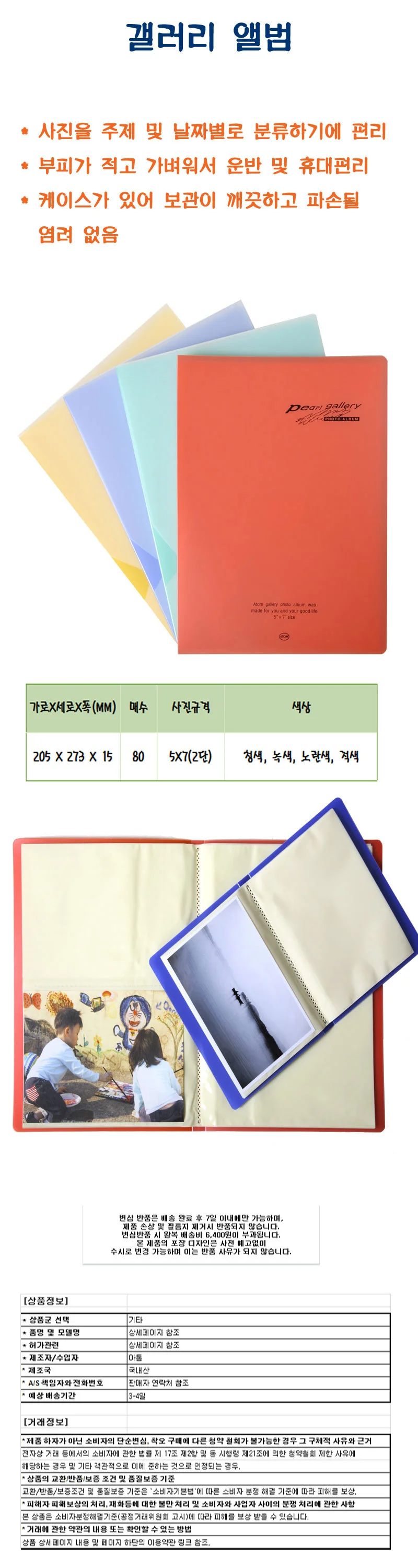 갤러리앨범 5x7 2단80매 사진앨범 돌기념품 육아앨범 성장앨범 상세1