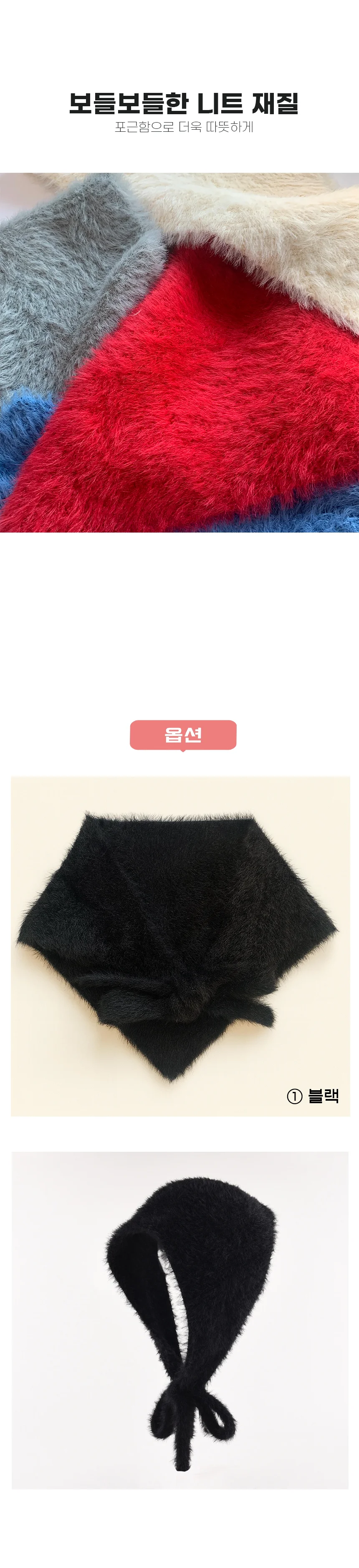 모자 귀도리 헤어커치프 스카프 보송한 겨울 부드럽고 상세3