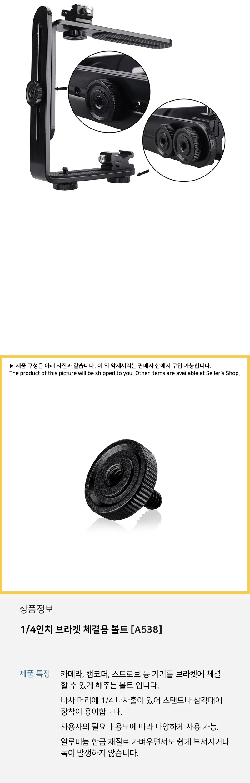 카메라 브라켓 소켓 고정 볼트 1/4 나사 삼각대 마운트 상세5