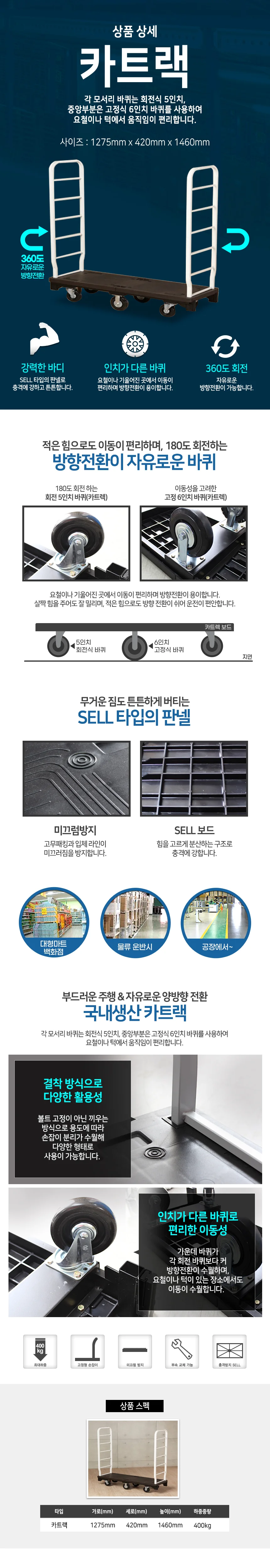 카트랙 일반/이동식대차 손수레 운반용카트 대차 상세2