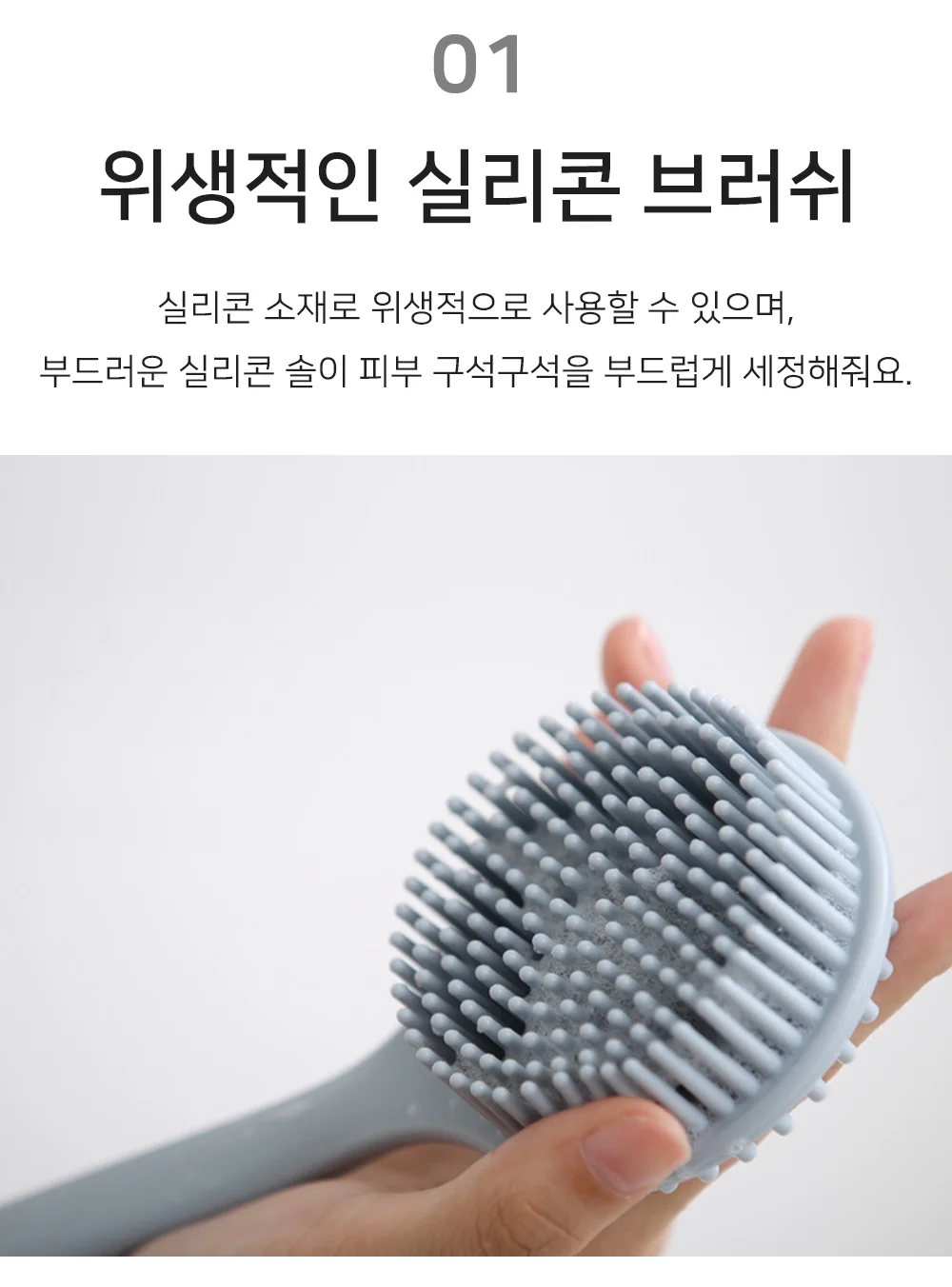 셀링온 실리콘 바디브러쉬 상세3