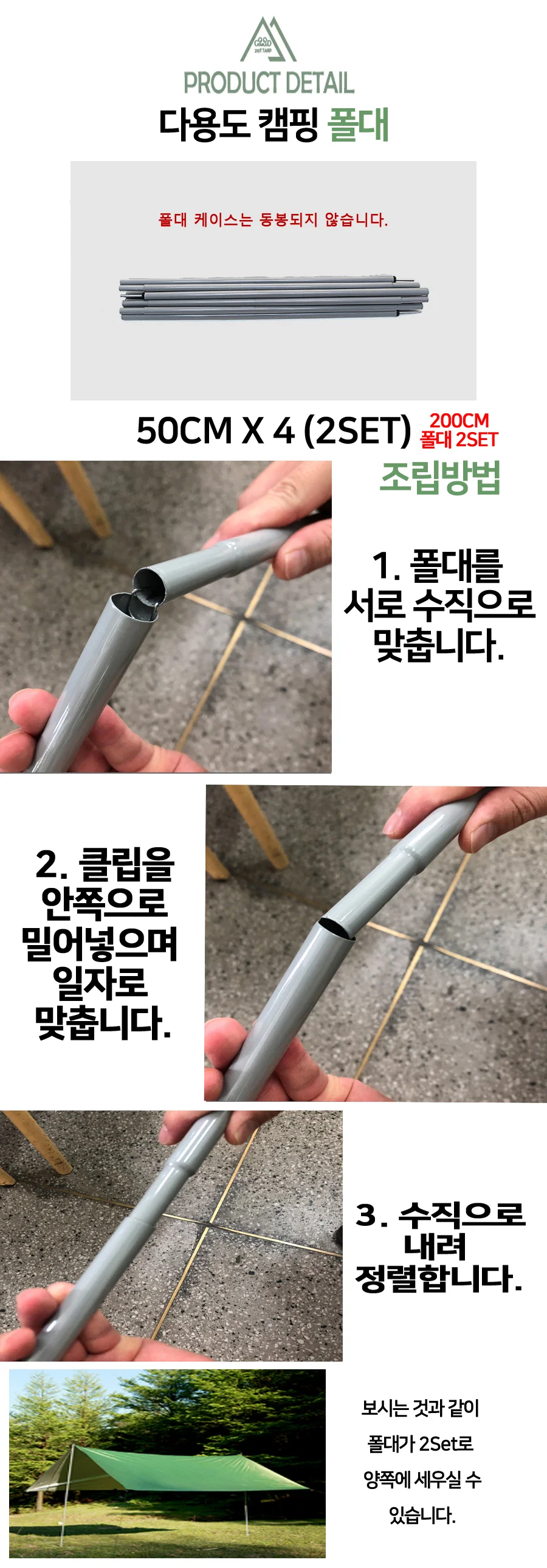 야외 다용도 렉타 타프 방수 천막 차광 그늘막 텐트 L 상세4