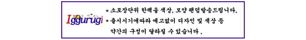 말랑이 말랑이 종세트 모찌 상세1