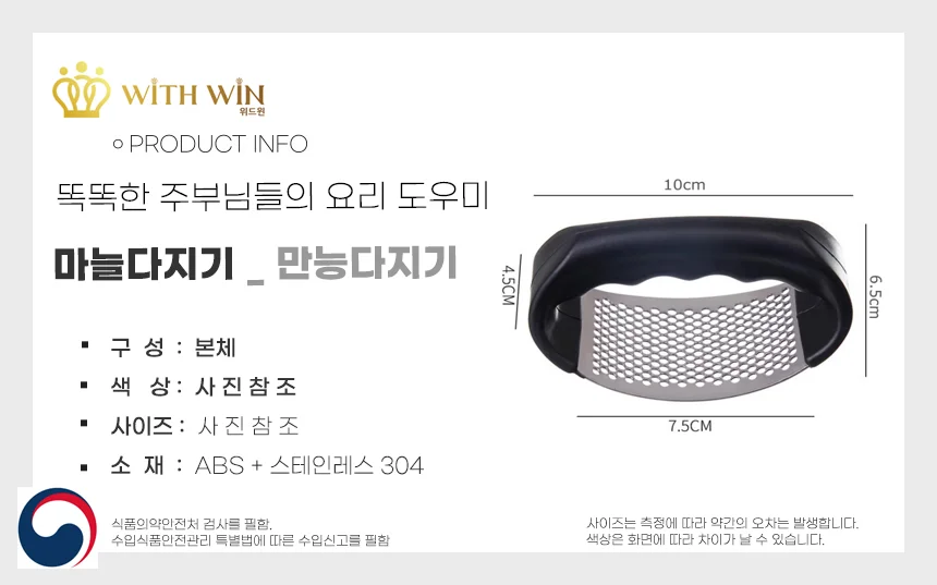 핸들 스텐 마늘다지기 마늘으깨기 다진마늘 만들기 다용도 다지기 상세1