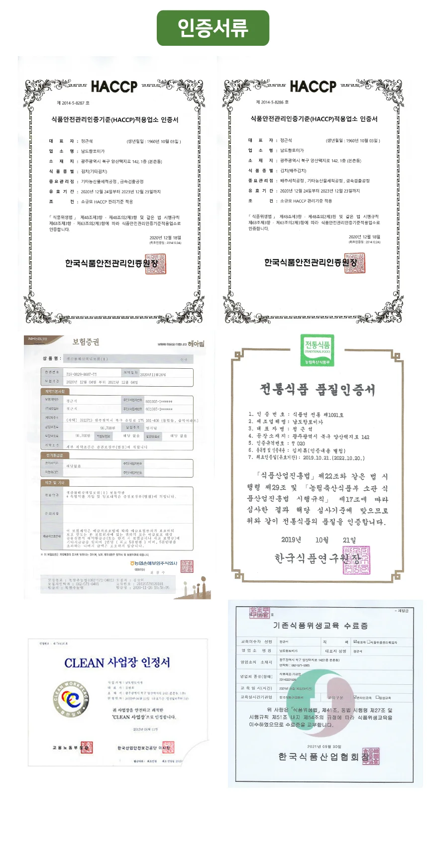 당일생산 전라도 대감마님 갓김치 3kg (100% 국산재료) 상세5