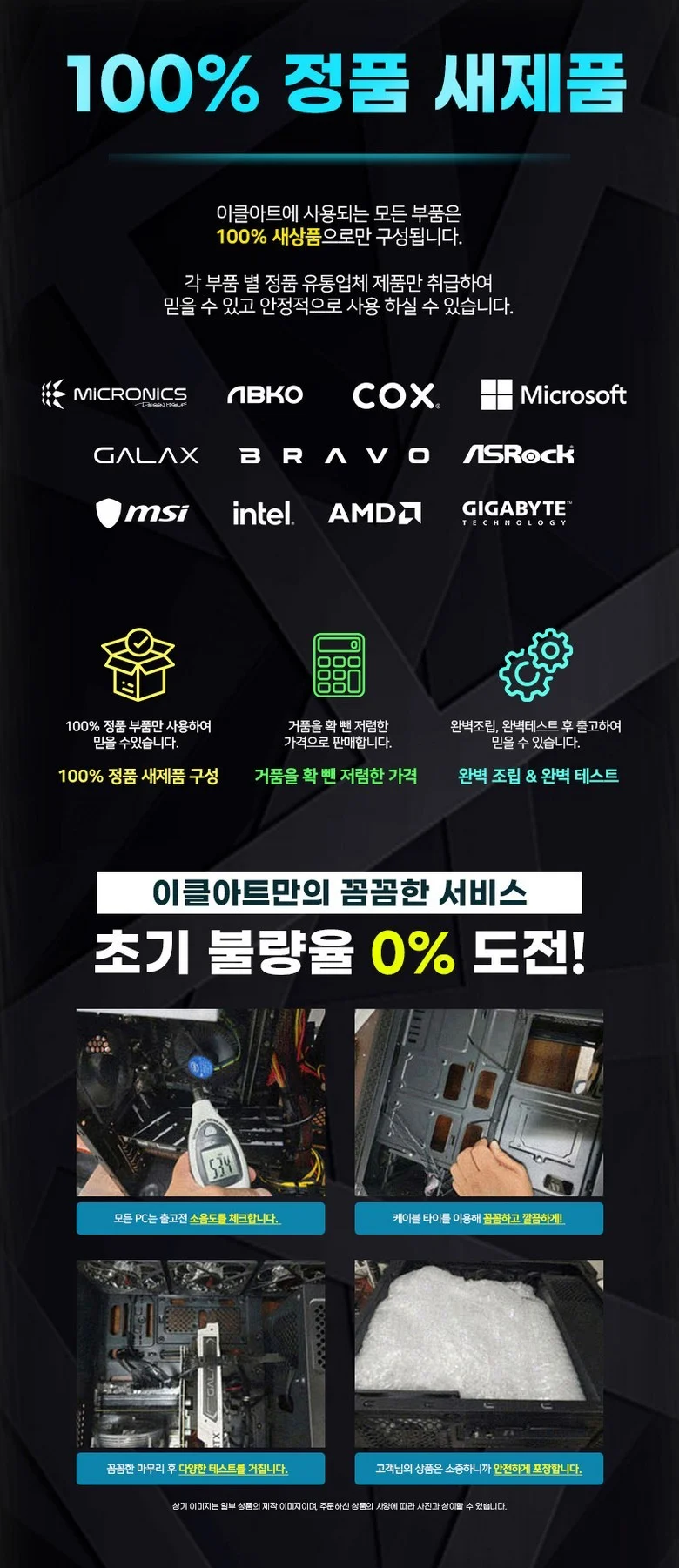 이클아트 사무용 14세대 OA144 V1 EDDY 16GB+1TB 조립PC 컴퓨터 상세4
