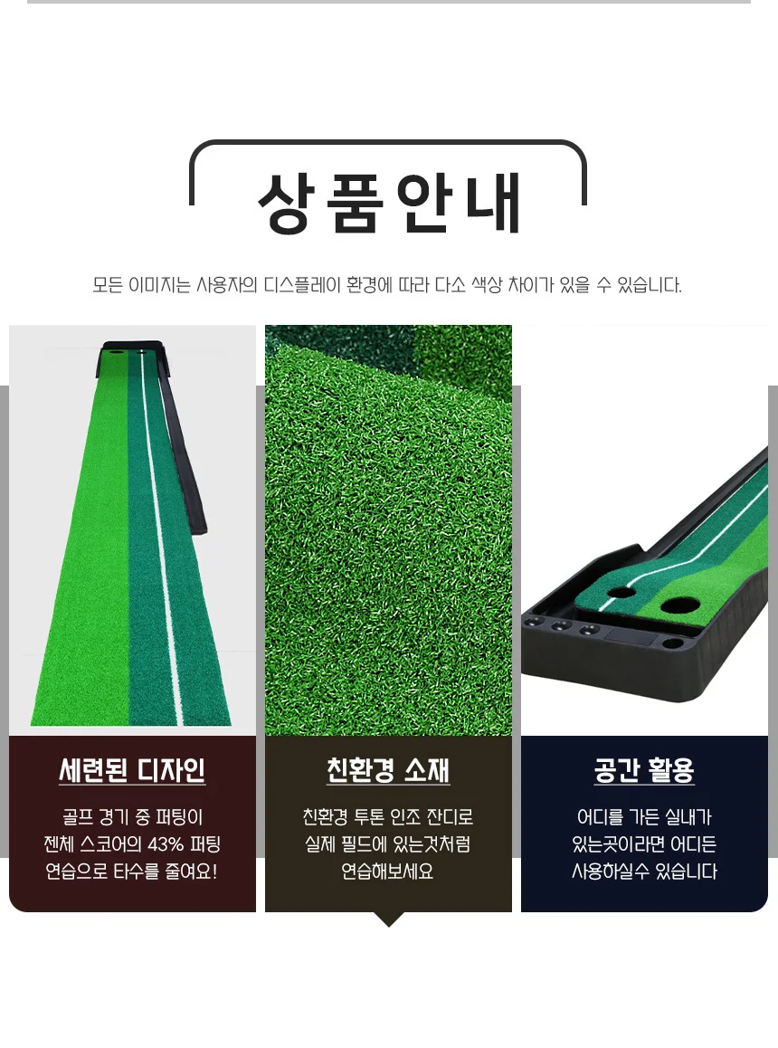 골프 퍼팅 연습기 2.5M 그린 골프연습기구 실내퍼팅연습기 상세4