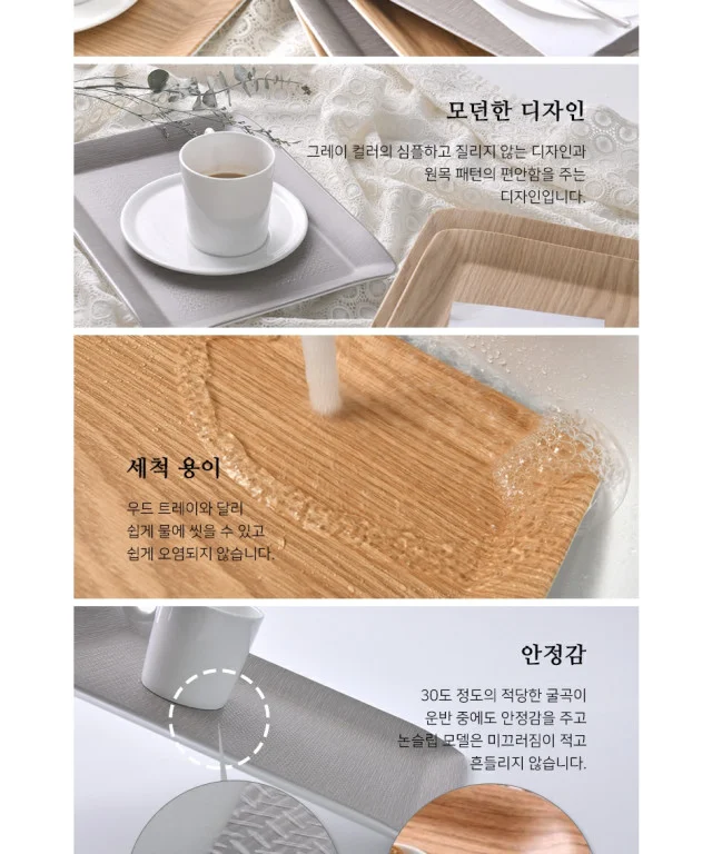휘게 멜라민 트레이 사각 (중) KRM-170 상세4