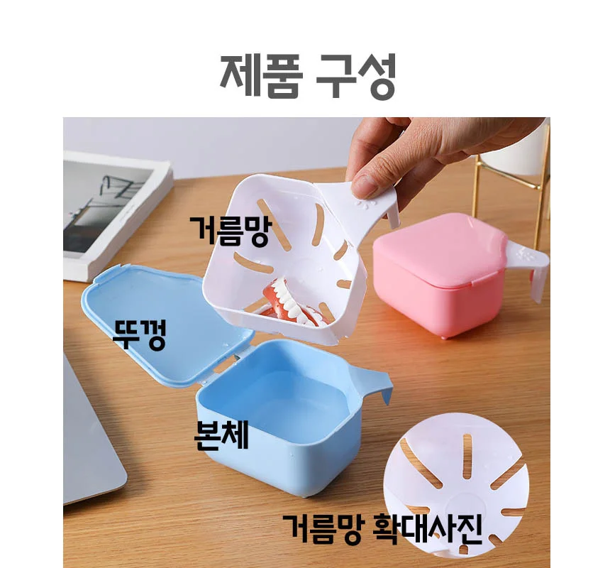 치아 교정기통 교정기케이스 틀니보관함 유기장치통 상세3