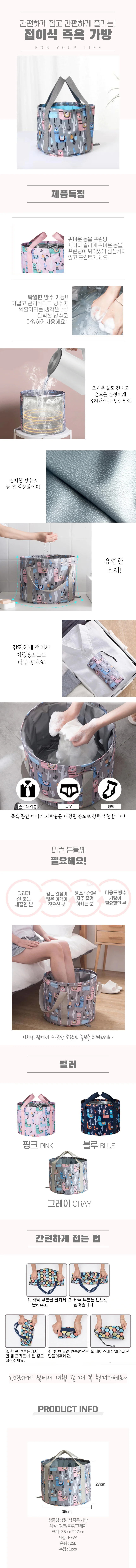 족욕 가방 상세4