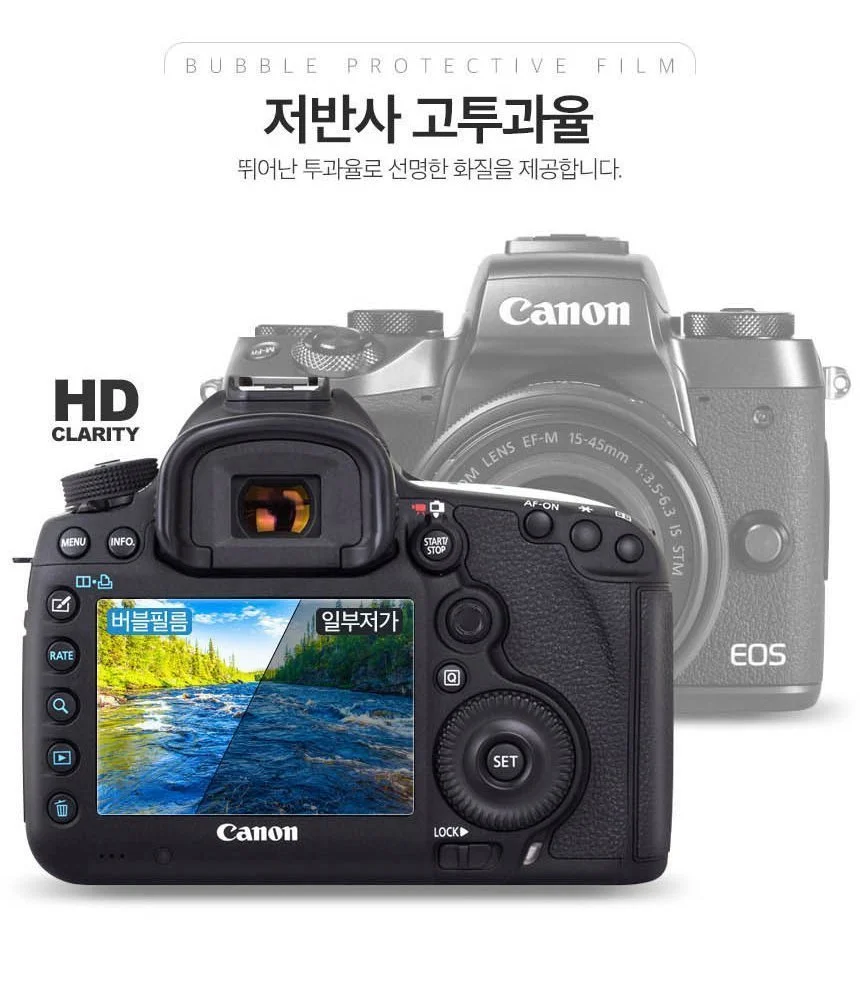 버블 HD강화필름 2장 캐논 5D MARK4 상단포함 상세5
